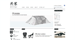 Desktop Screenshot of kyouei-ltd.co.jp
